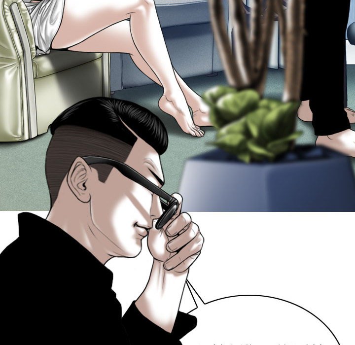 《只爱那女人》漫画 第9章