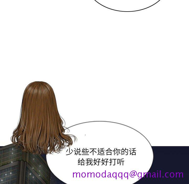《只爱那女人》漫画 第9章