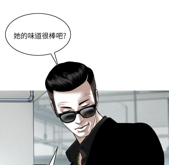 《只爱那女人》漫画 第9章