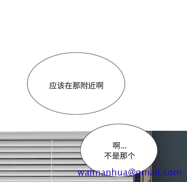 《只爱那女人》漫画 第9章