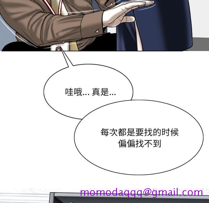 《只爱那女人》漫画 第9章