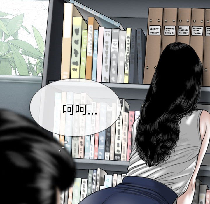 《只爱那女人》漫画 第9章