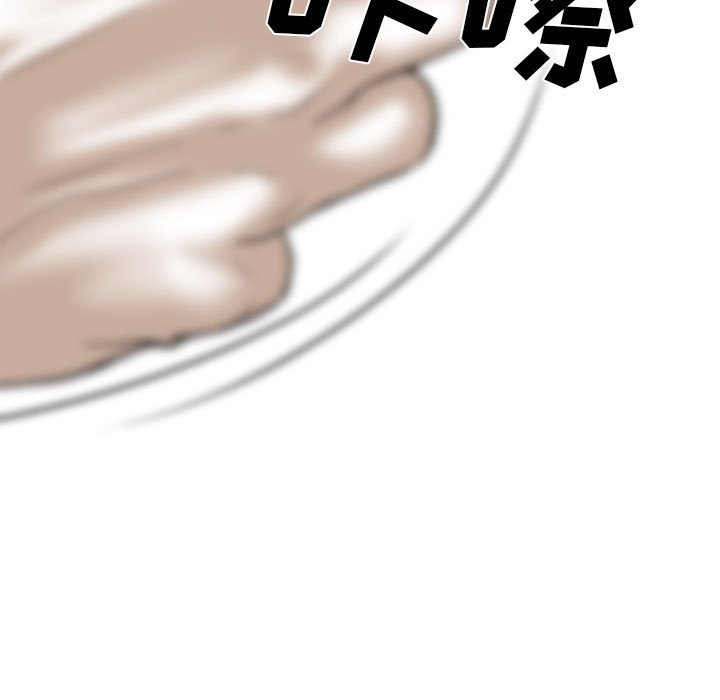 《只爱那女人》漫画 第9章