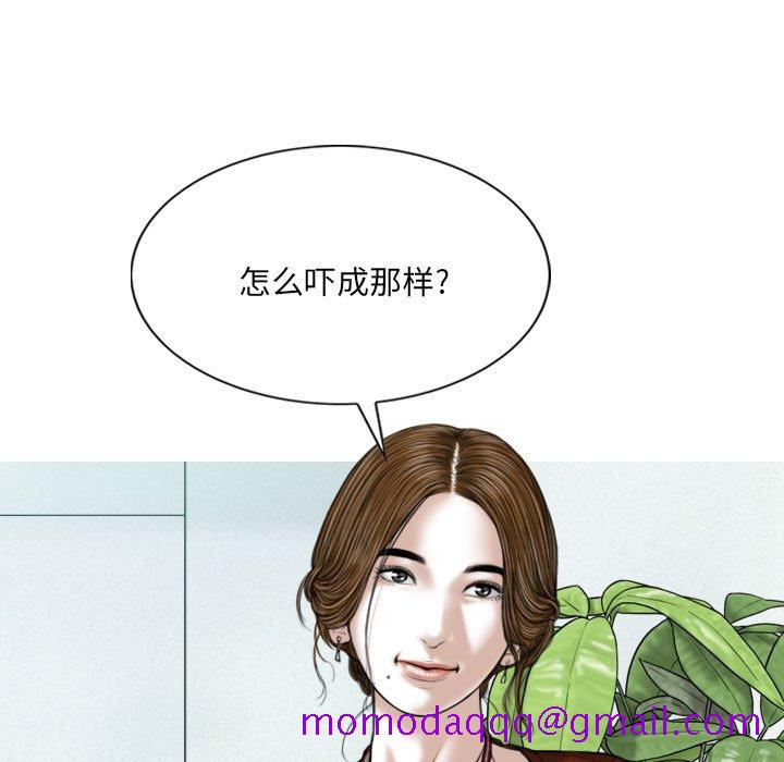 《只爱那女人》漫画 第9章