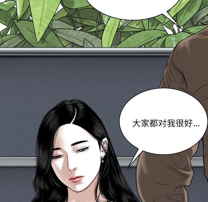 《只爱那女人》漫画 第9章
