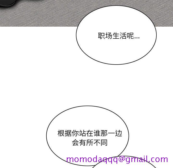 《只爱那女人》漫画 第9章