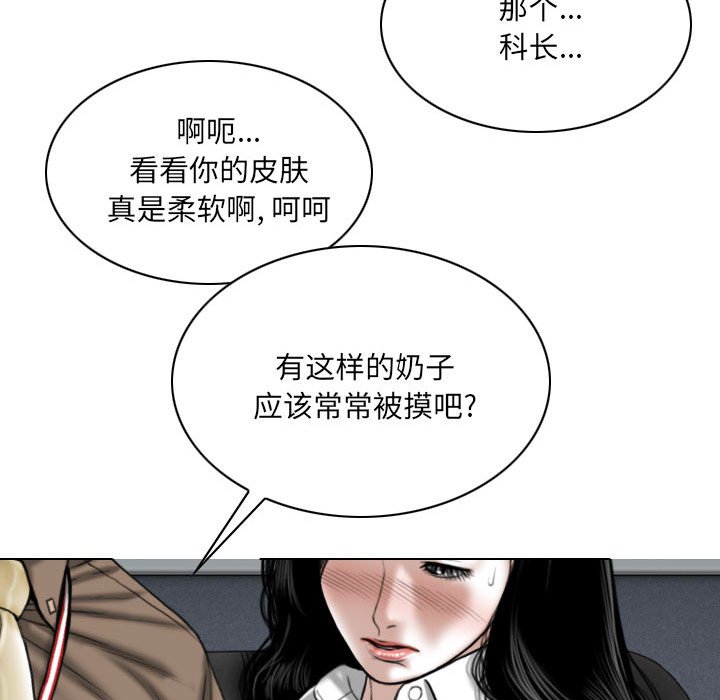 《只爱那女人》漫画 第9章