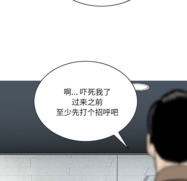 《只爱那女人》漫画 第9章