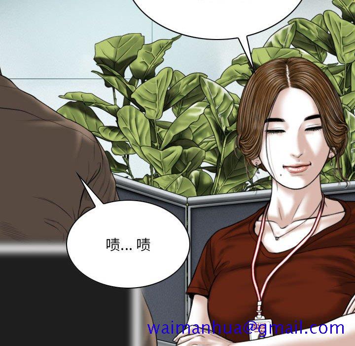 《只爱那女人》漫画 第9章