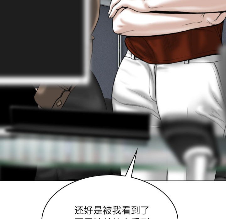 《只爱那女人》漫画 第9章