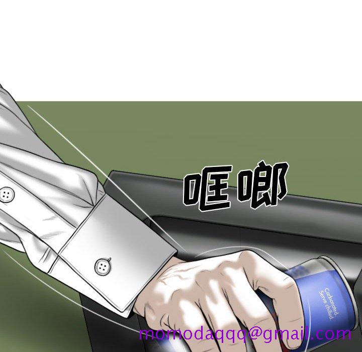《只爱那女人》漫画 第9章