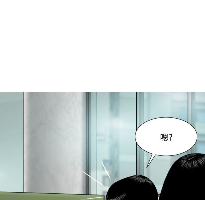《只爱那女人》漫画 第9章