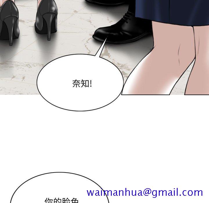 《只爱那女人》漫画 第9章