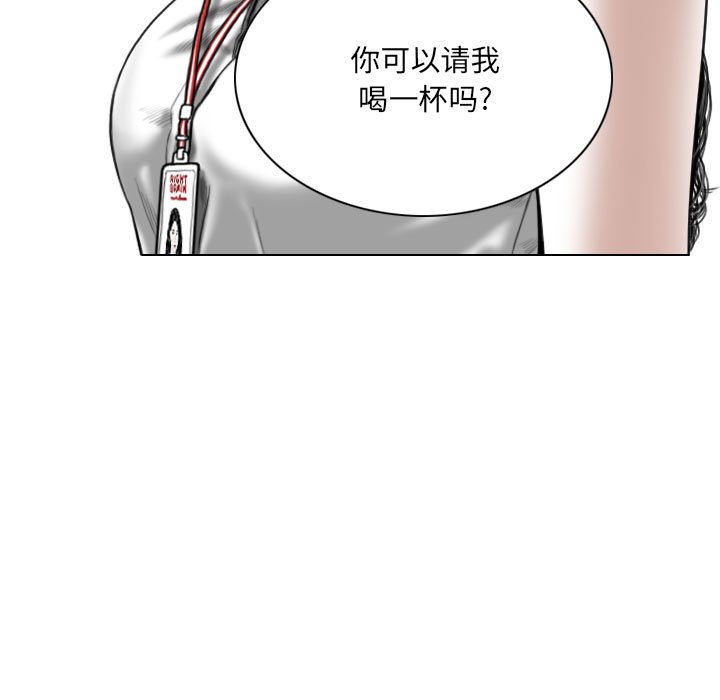 《只爱那女人》漫画 第9章