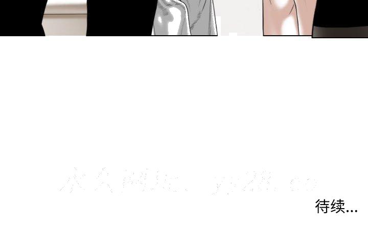 《只爱那女人》漫画 第9章
