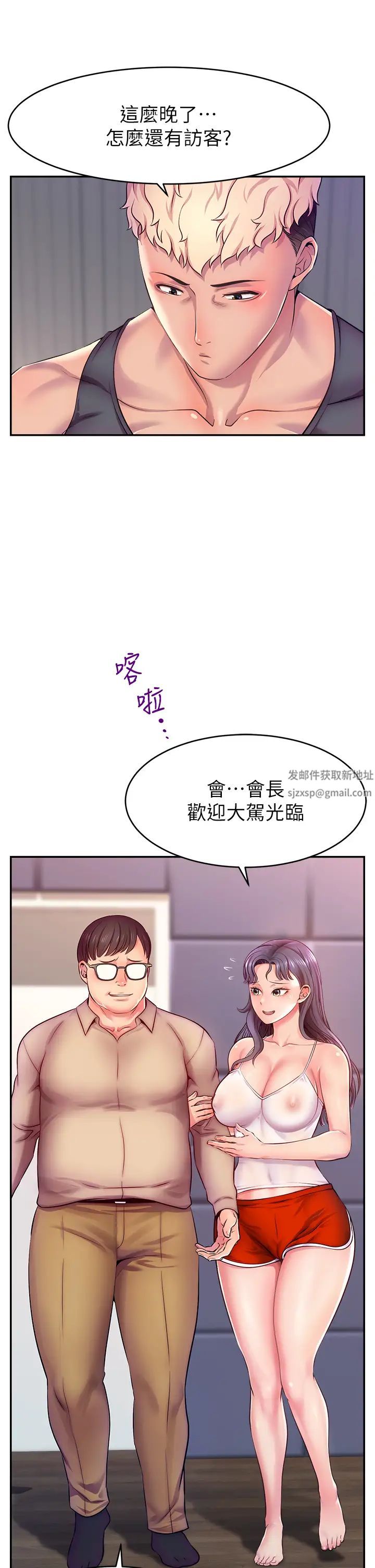 《直播主的流量密碼》漫画 第1話-駭進女人的陰道裡