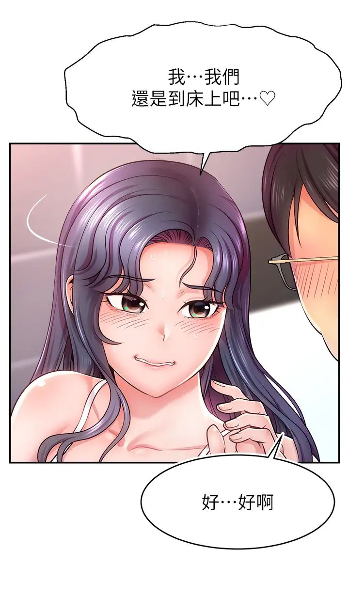 《直播主的流量密碼》漫画 第1話-駭進女人的陰道裡