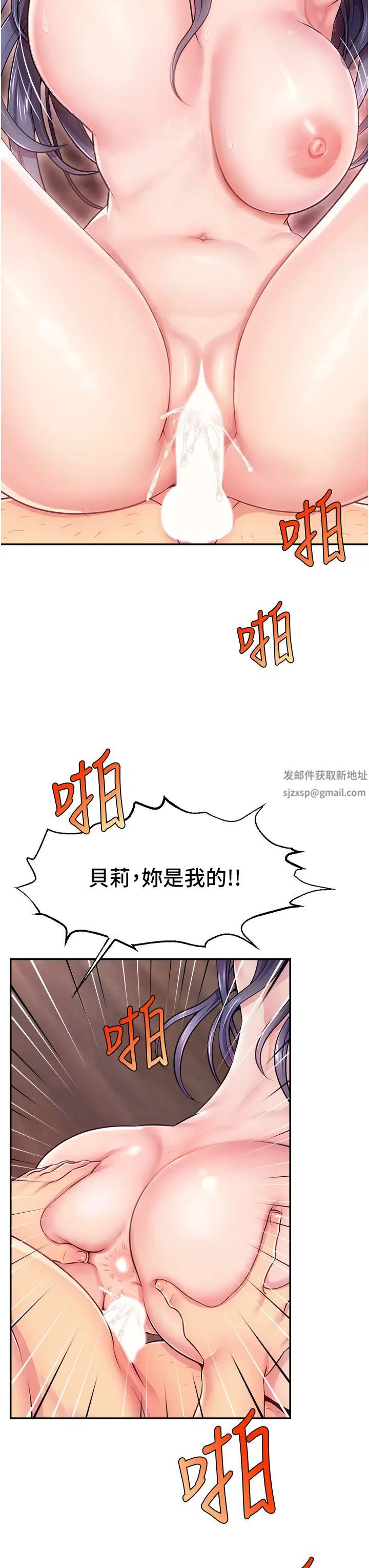 《直播主的流量密碼》漫画 第1話-駭進女人的陰道裡