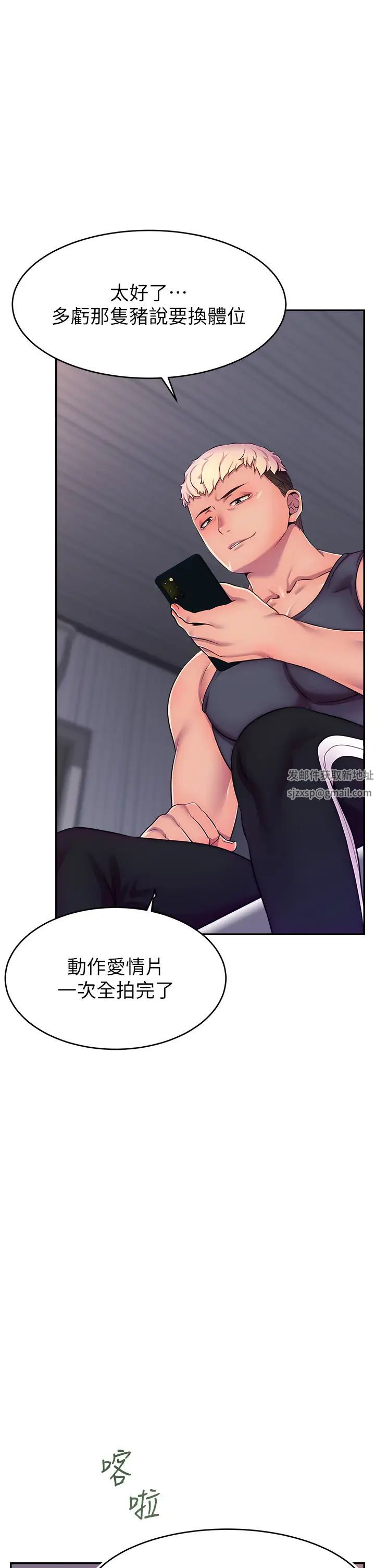 《直播主的流量密碼》漫画 第1話-駭進女人的陰道裡
