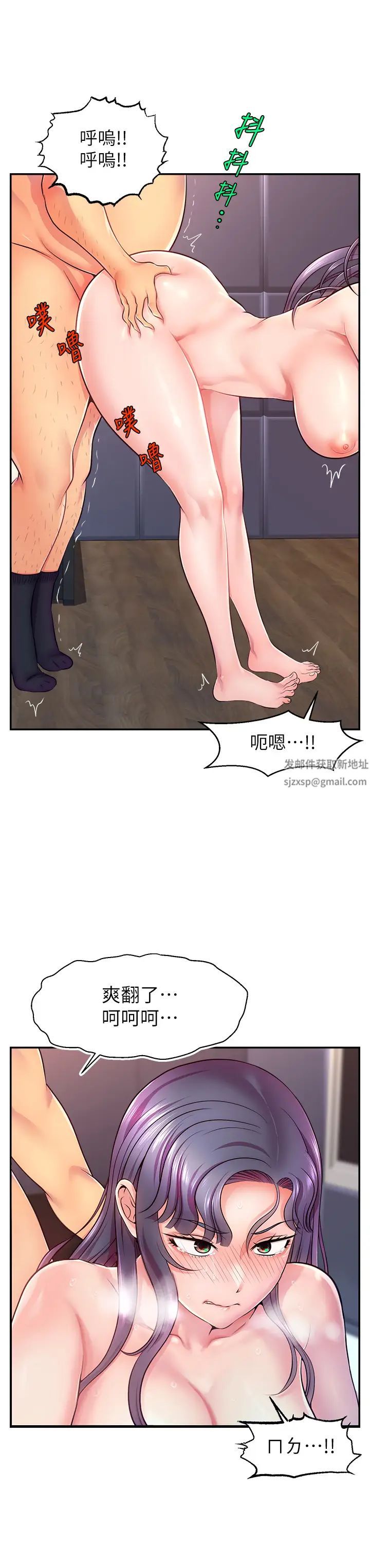 《直播主的流量密碼》漫画 第1話-駭進女人的陰道裡