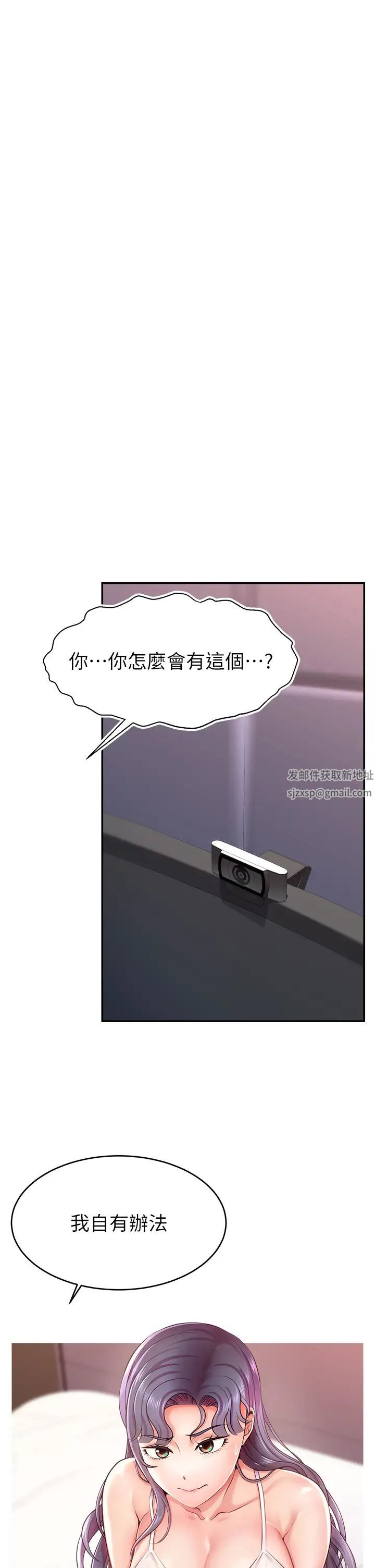 《直播主的流量密碼》漫画 第1話-駭進女人的陰道裡