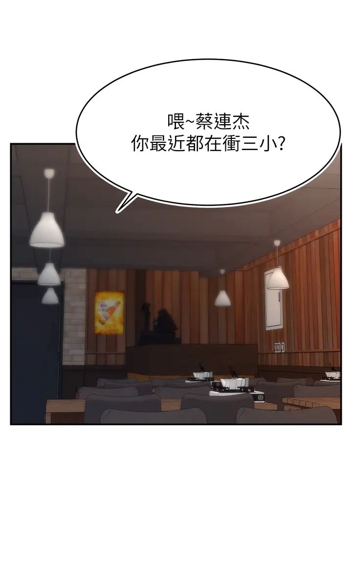 《直播主的流量密碼》漫画 第10話-請與好友女友發生性關係