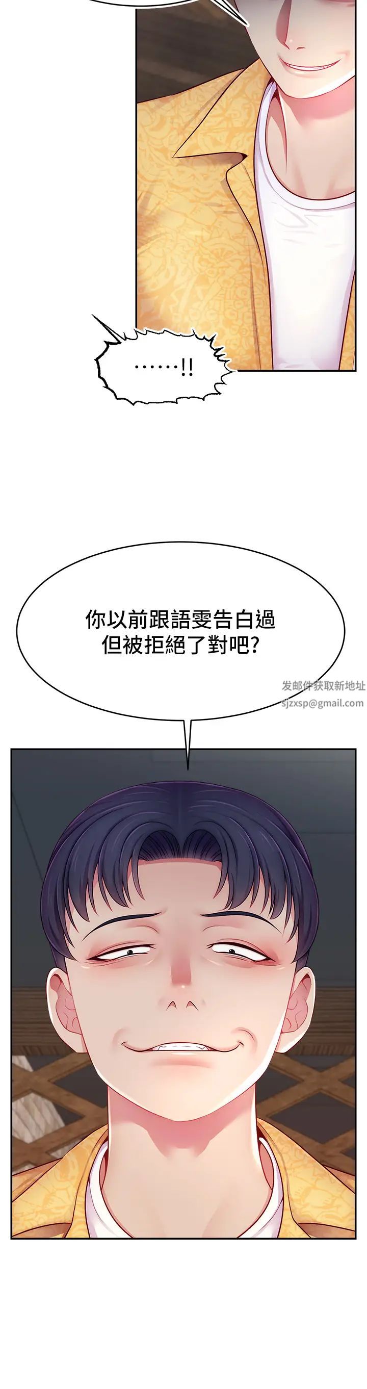 《直播主的流量密碼》漫画 第10話-請與好友女友發生性關係