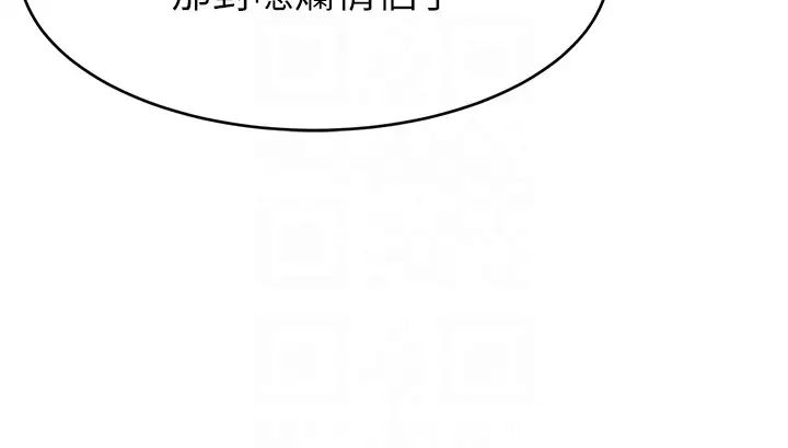 《直播主的流量密碼》漫画 第10話-請與好友女友發生性關係
