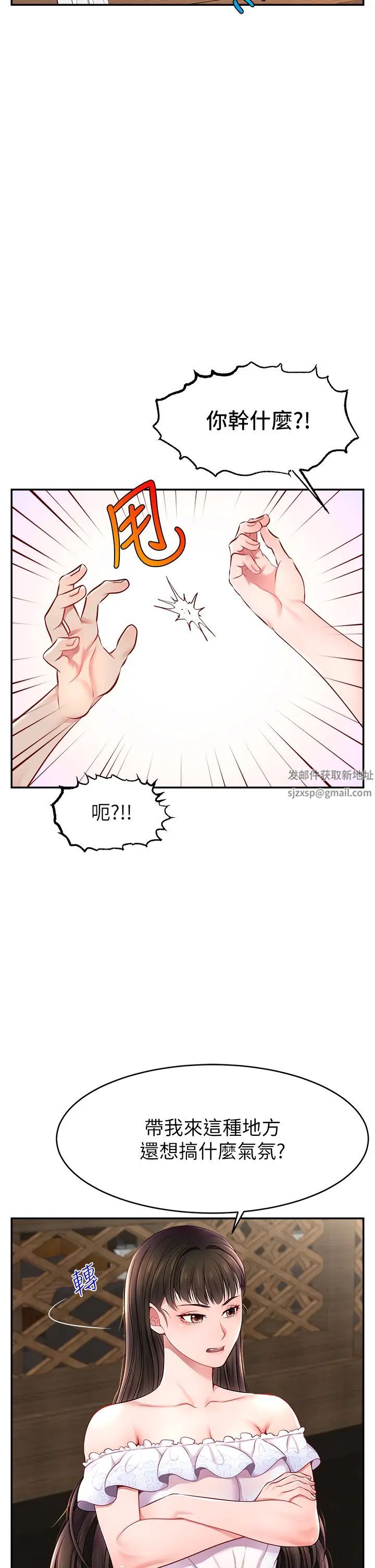 《直播主的流量密碼》漫画 第10話-請與好友女友發生性關係