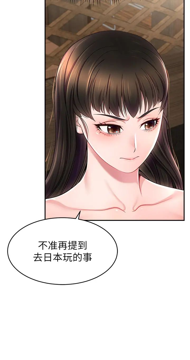 《直播主的流量密碼》漫画 第10話-請與好友女友發生性關係