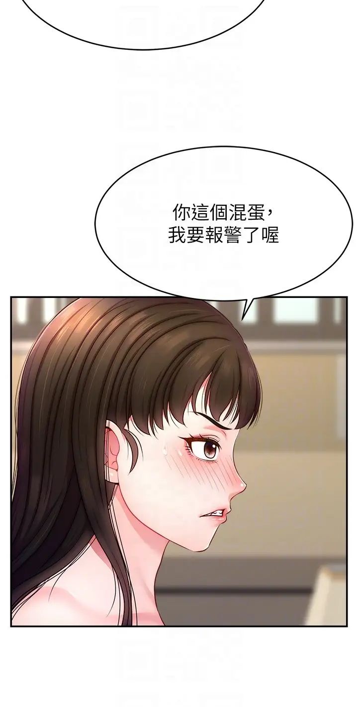 《直播主的流量密碼》漫画 第11話-被罵也好有感覺…!!