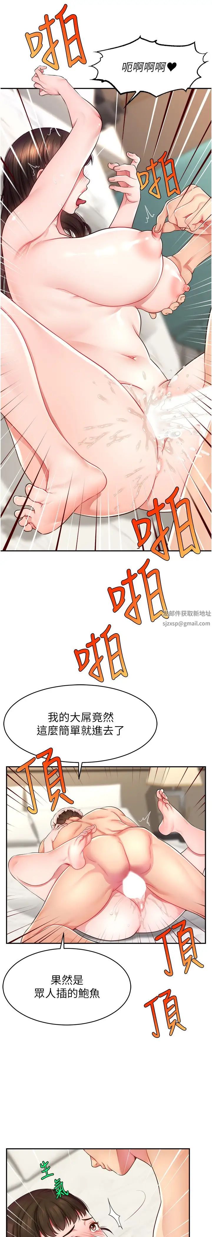 《直播主的流量密碼》漫画 第11話-被罵也好有感覺…!!