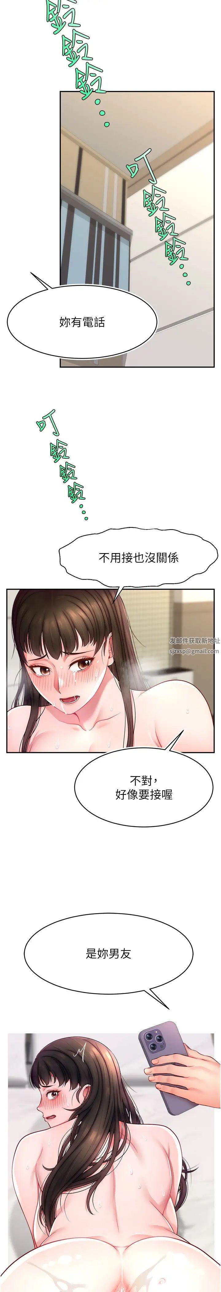 《直播主的流量密碼》漫画 第11話-被罵也好有感覺…!!