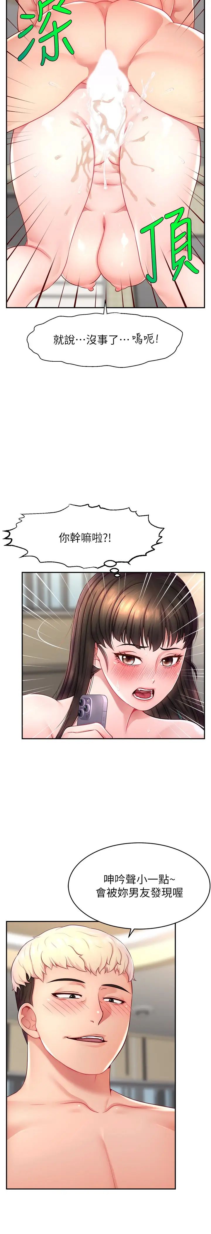 《直播主的流量密碼》漫画 第12話-與男友通話途中被強上