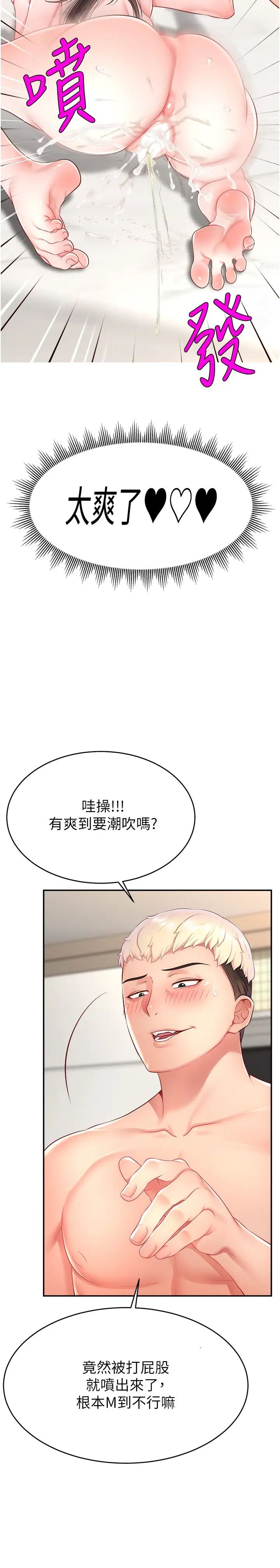 《直播主的流量密碼》漫画 第12話-與男友通話途中被強上
