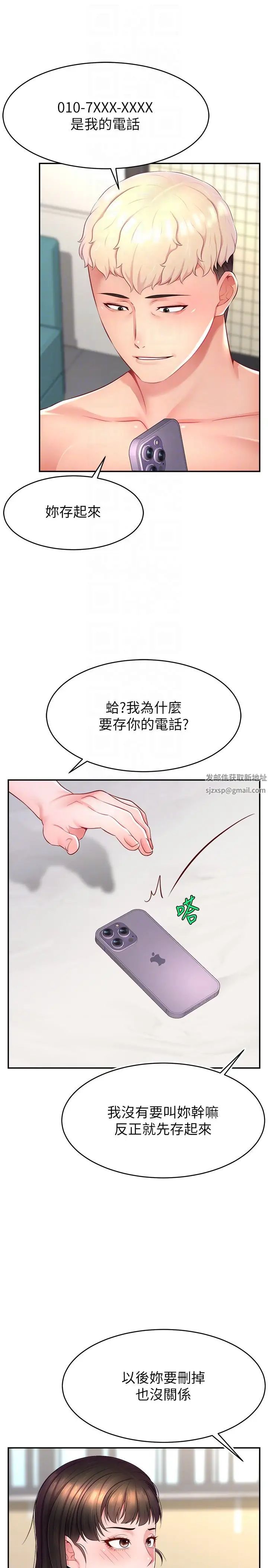 《直播主的流量密碼》漫画 第12話-與男友通話途中被強上