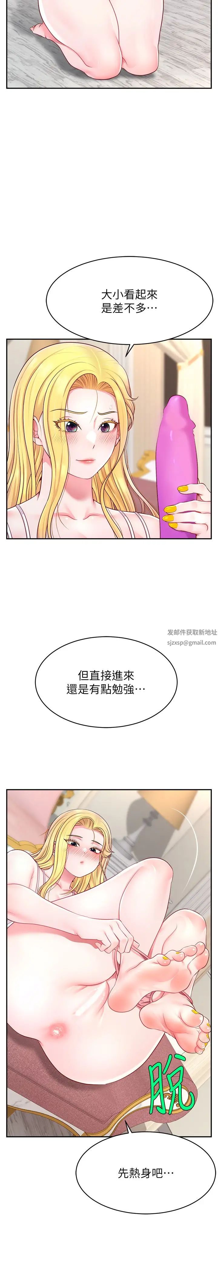 《直播主的流量密碼》漫画 第12話-與男友通話途中被強上