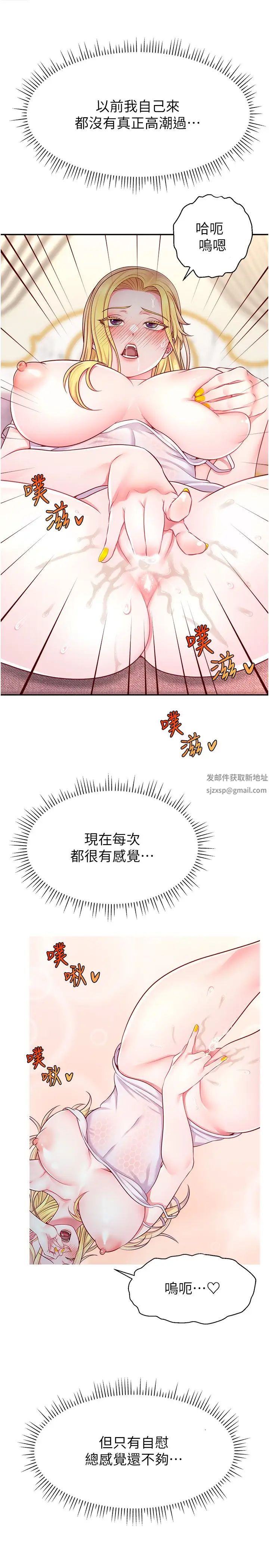 《直播主的流量密碼》漫画 第12話-與男友通話途中被強上