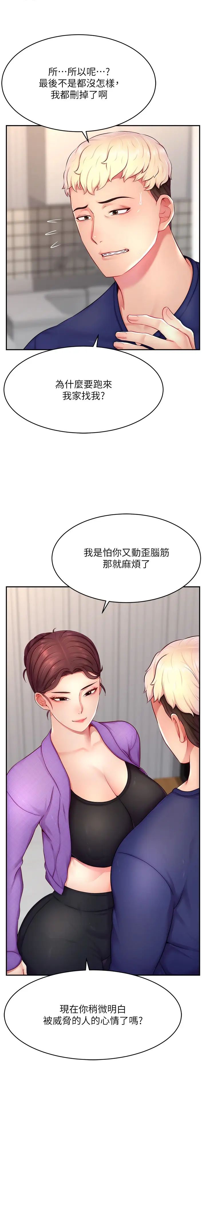 《直播主的流量密碼》漫画 第13話-親自送上門的名器