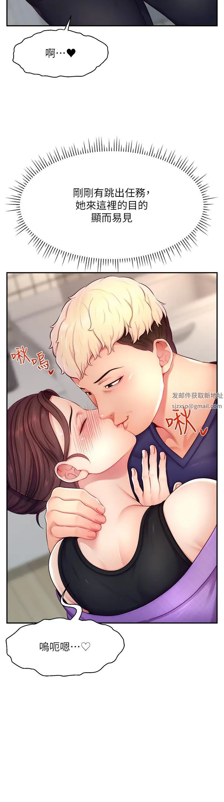 《直播主的流量密碼》漫画 第13話-親自送上門的名器