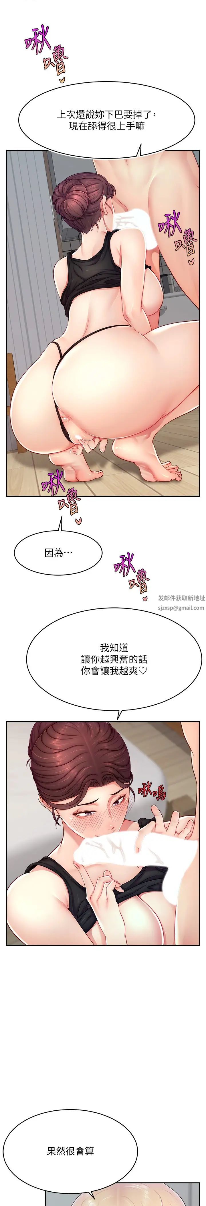 《直播主的流量密碼》漫画 第13話-親自送上門的名器