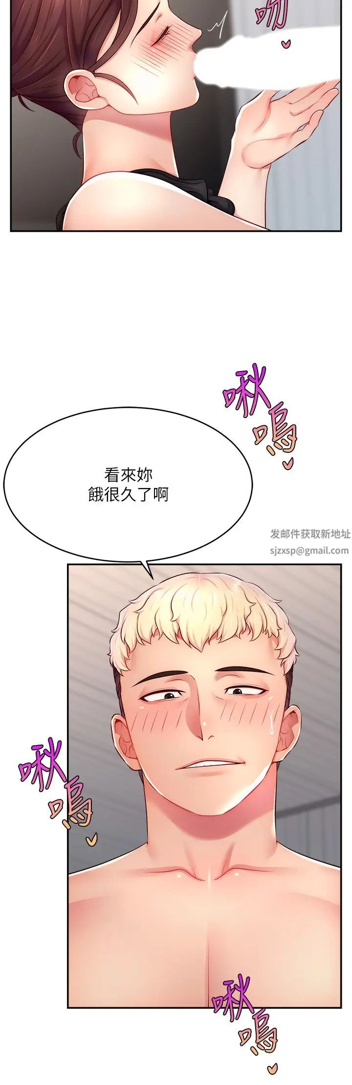 《直播主的流量密碼》漫画 第13話-親自送上門的名器