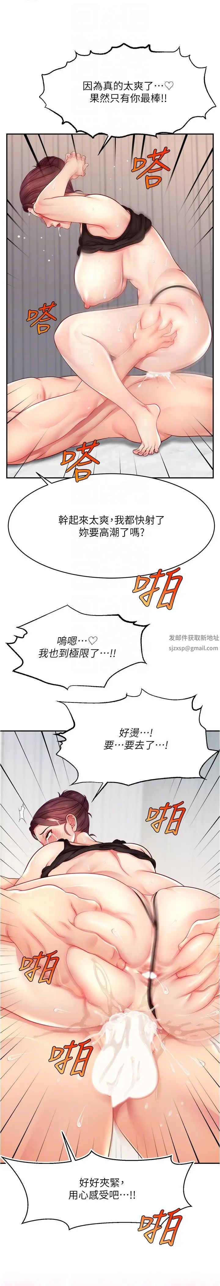 《直播主的流量密碼》漫画 第13話-親自送上門的名器