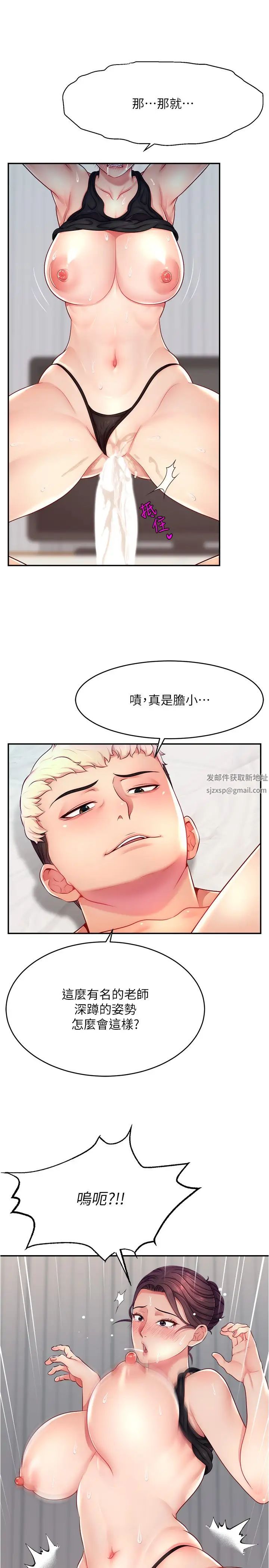 《直播主的流量密碼》漫画 第13話-親自送上門的名器