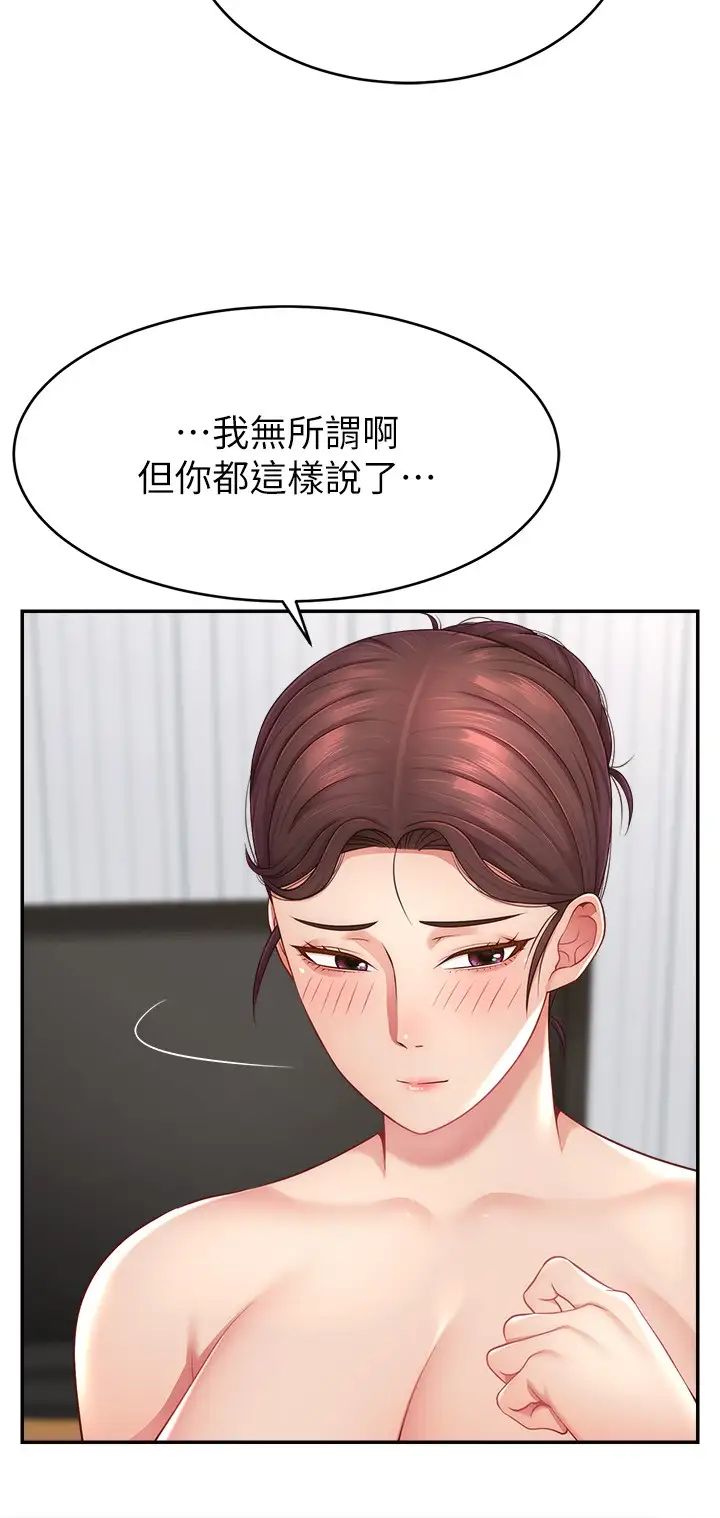 《直播主的流量密碼》漫画 第14話-想在宥娜的巨乳上磨蹭
