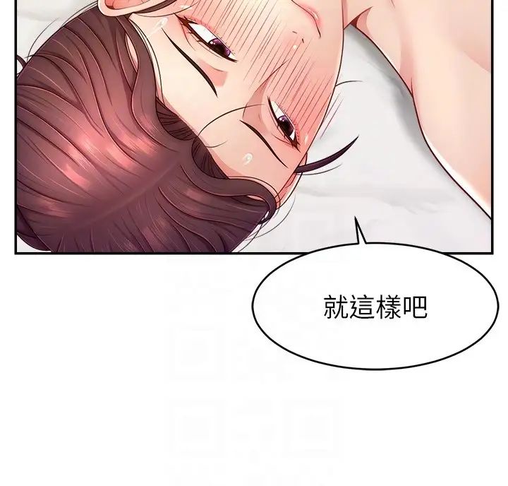 《直播主的流量密碼》漫画 第14話-想在宥娜的巨乳上磨蹭