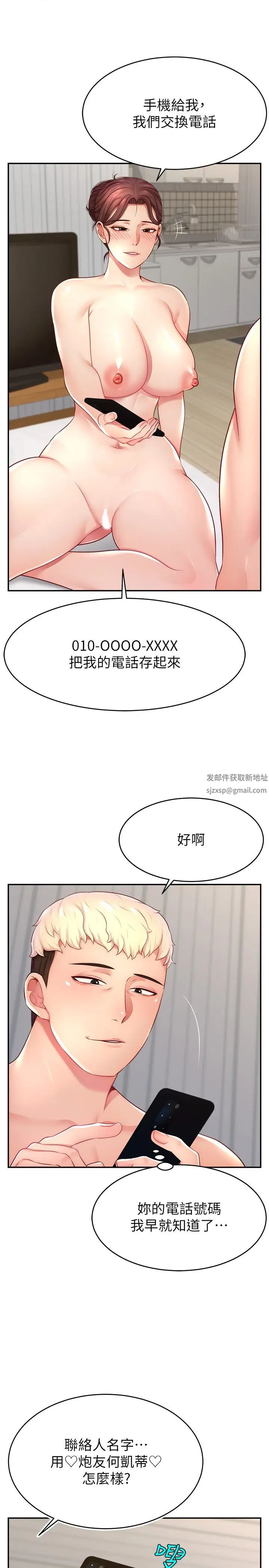 《直播主的流量密碼》漫画 第14話-想在宥娜的巨乳上磨蹭