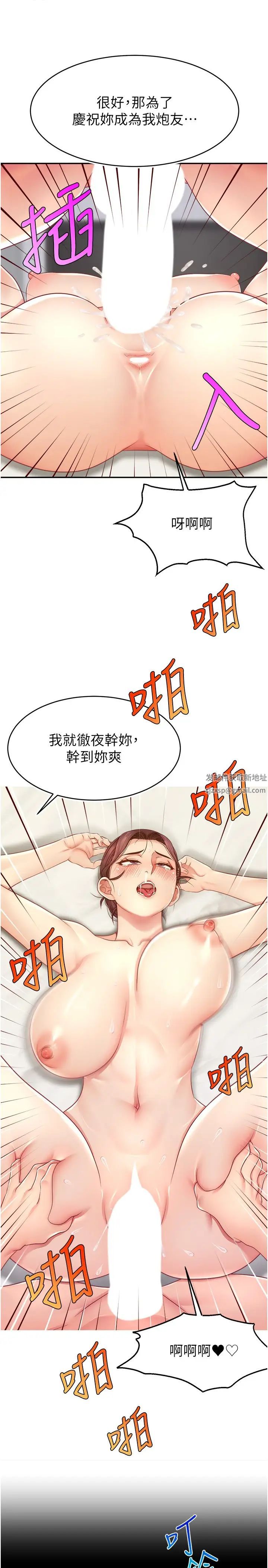 《直播主的流量密碼》漫画 第14話-想在宥娜的巨乳上磨蹭