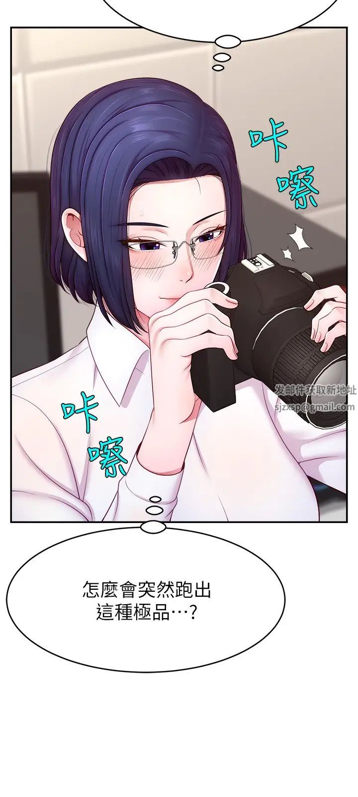 《直播主的流量密碼》漫画 第14話-想在宥娜的巨乳上磨蹭