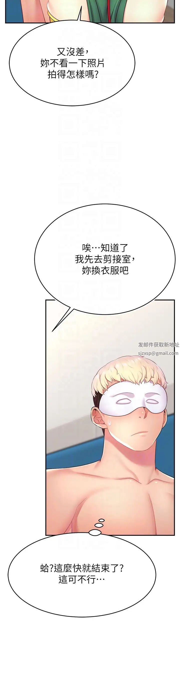 《直播主的流量密碼》漫画 第14話-想在宥娜的巨乳上磨蹭